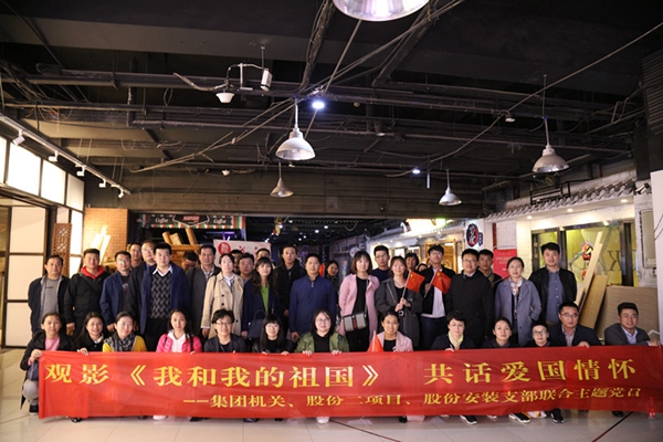集團機關(guān)黨支部與股份二項目公司黨支部、股份安裝公司黨支部.jpg