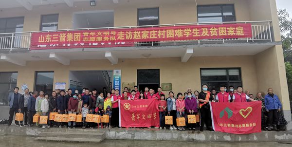 雙節(jié)來臨，山東三箭集團青年文明號走訪慰問困難學生及貧困家庭