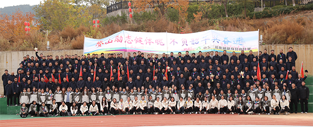 凝心聚力 奮勇爭先 —— 山東三箭集團(tuán)文體活動精彩紛呈，點亮職工美好生活